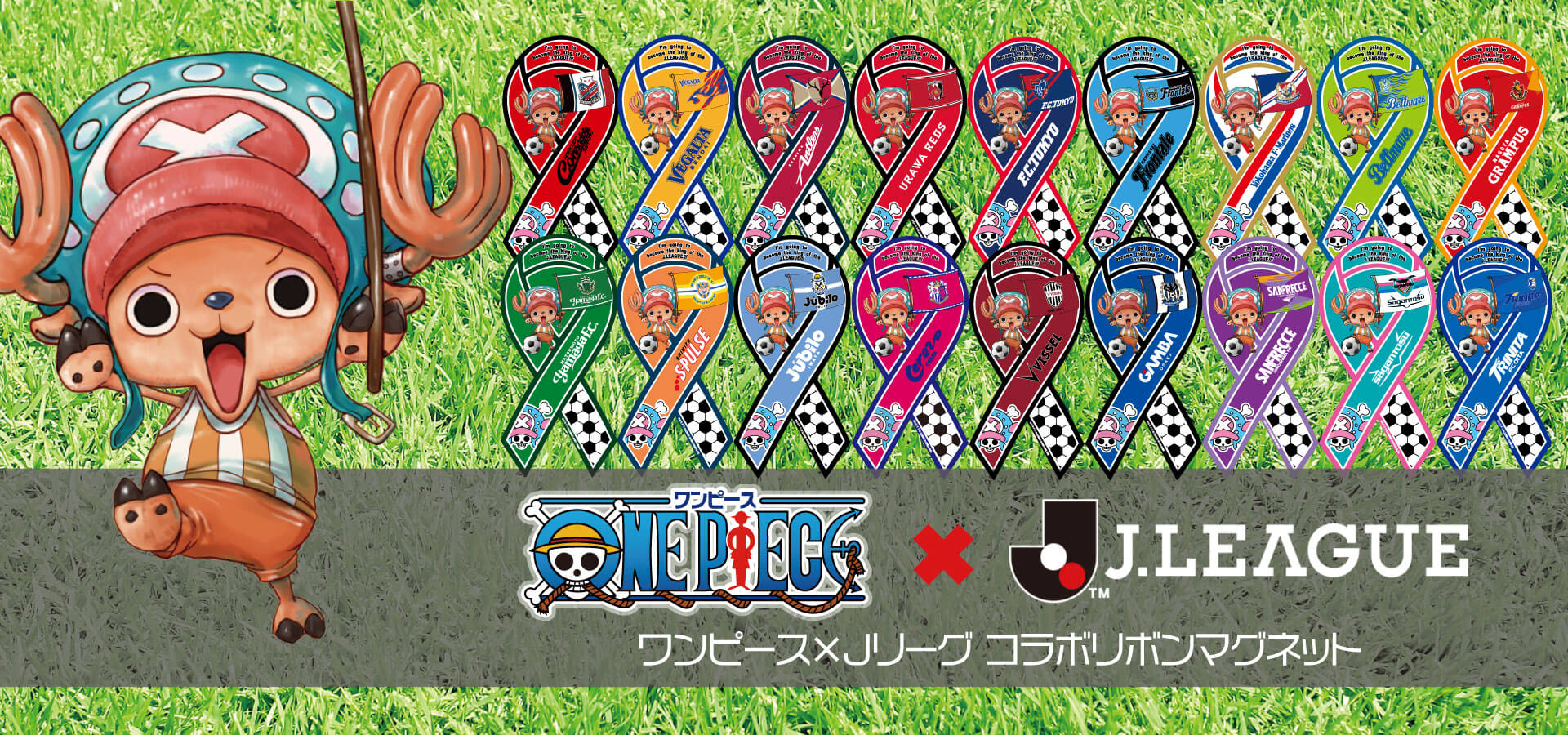 Jリーグ × ONE PIECE コラボリボンマグネット 在庫限りで販売終了です  